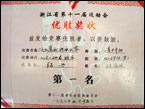 奖状